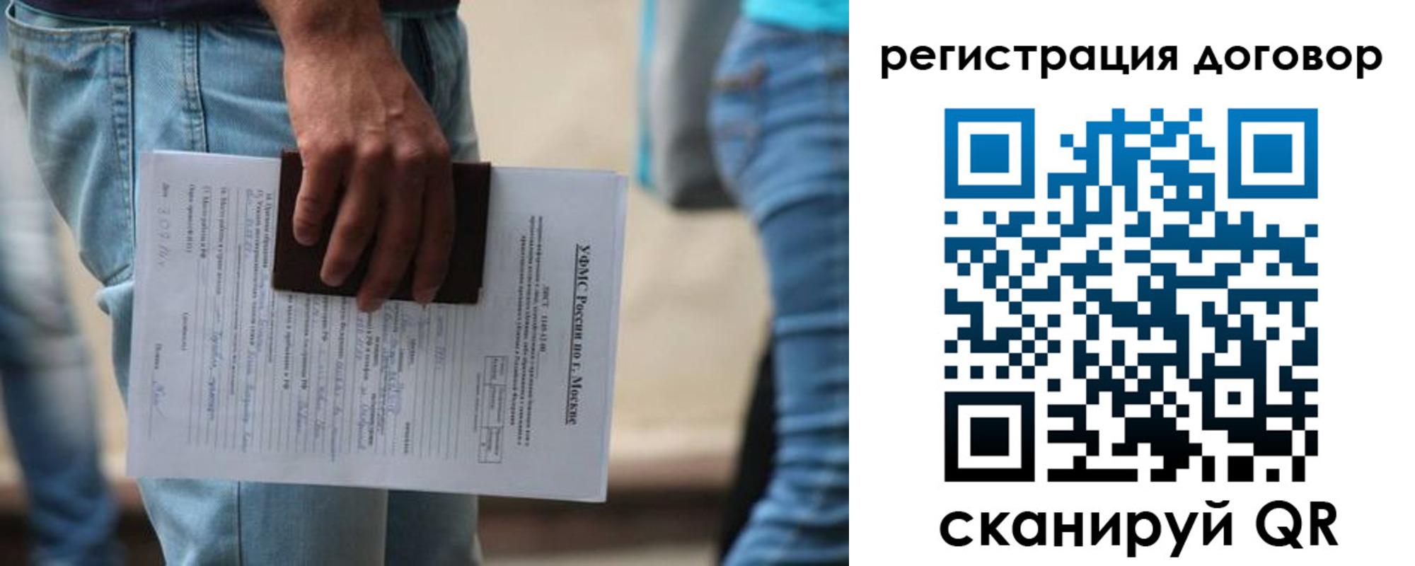 временная регистрация гарантия в Пестово