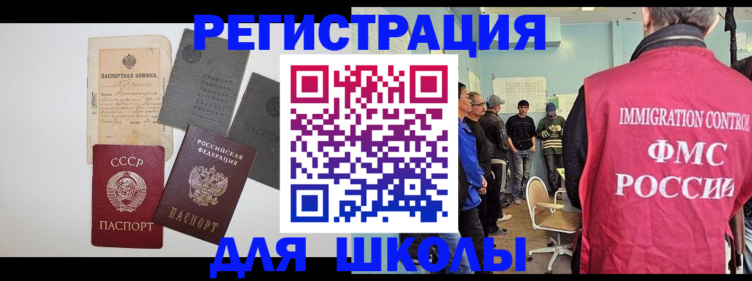 временная регистрация собственник в Пестово