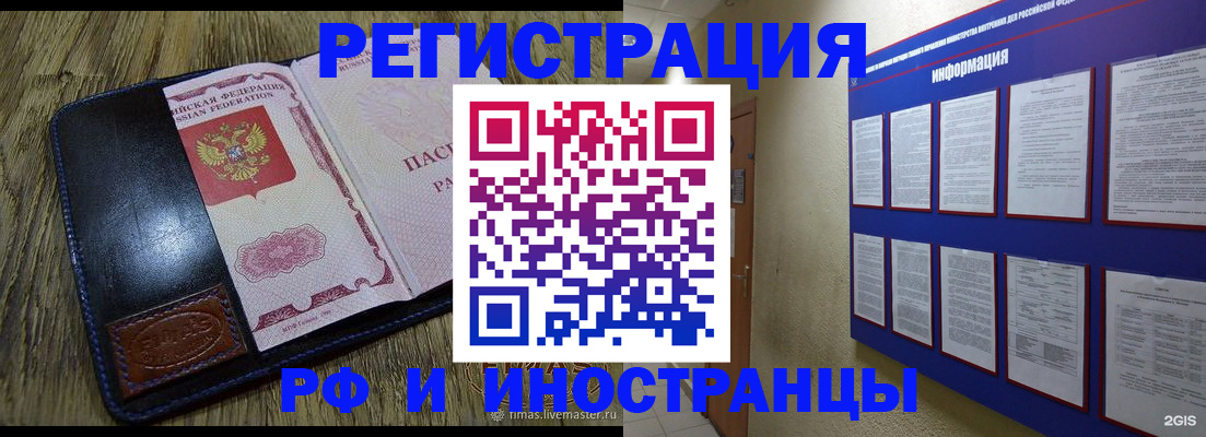 временная регистрация для школы в Пестово
