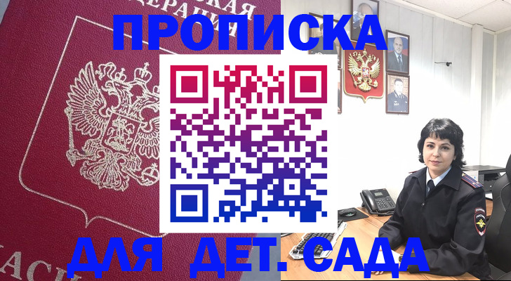 регистрация в Пестово